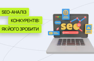 Аналіз конкурентів у SEO: як дізнатися їхні фішки й обійти їх