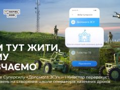 Київстар та фонд Повернись живим створять Школу операторів наземних дронів