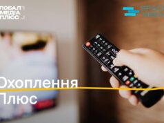 Global Media Plus та Space Media запускають спільну пакетну пропозицію для рекламодавців — «Охраніє Плюс»
