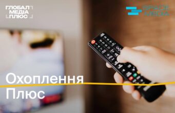 Global Media Plus та Space Media запускають спільну пакетну пропозицію для рекламодавців — «Охраніє Плюс»